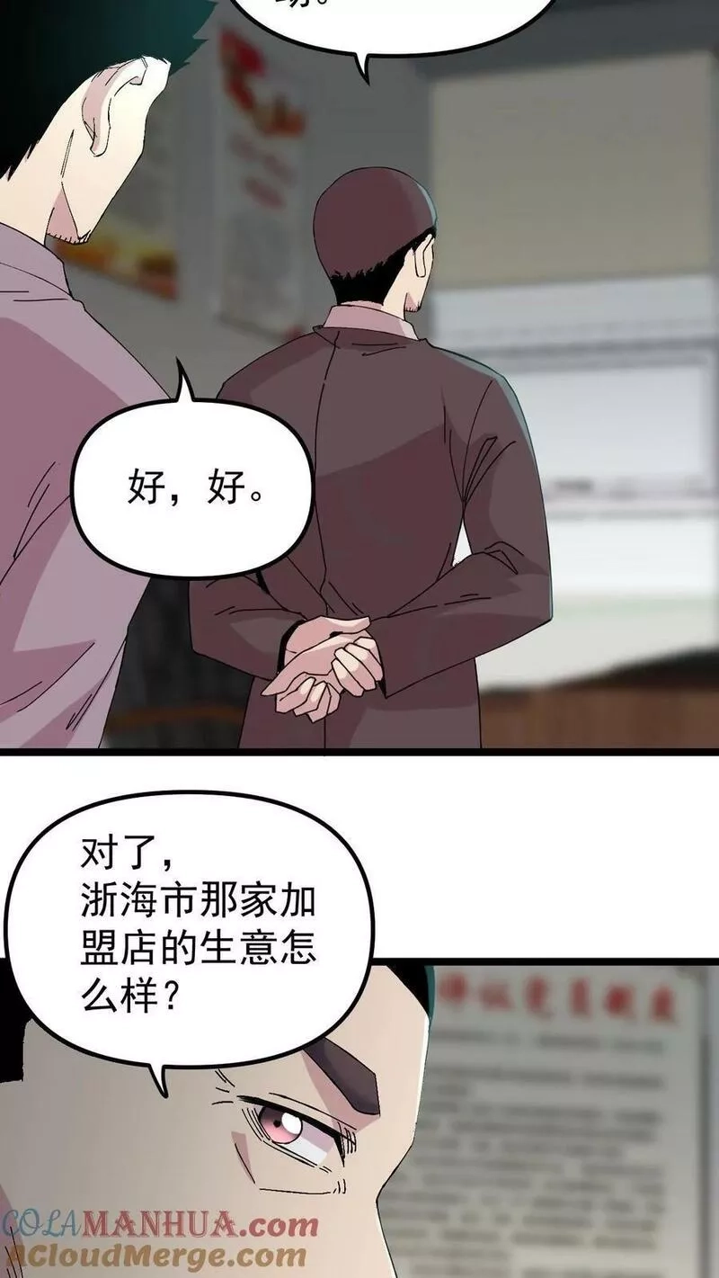 重生：回到1983当富豪,第279话 燎原,第7张